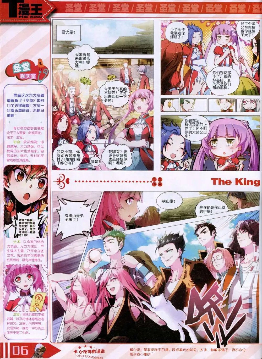 14年9月B版