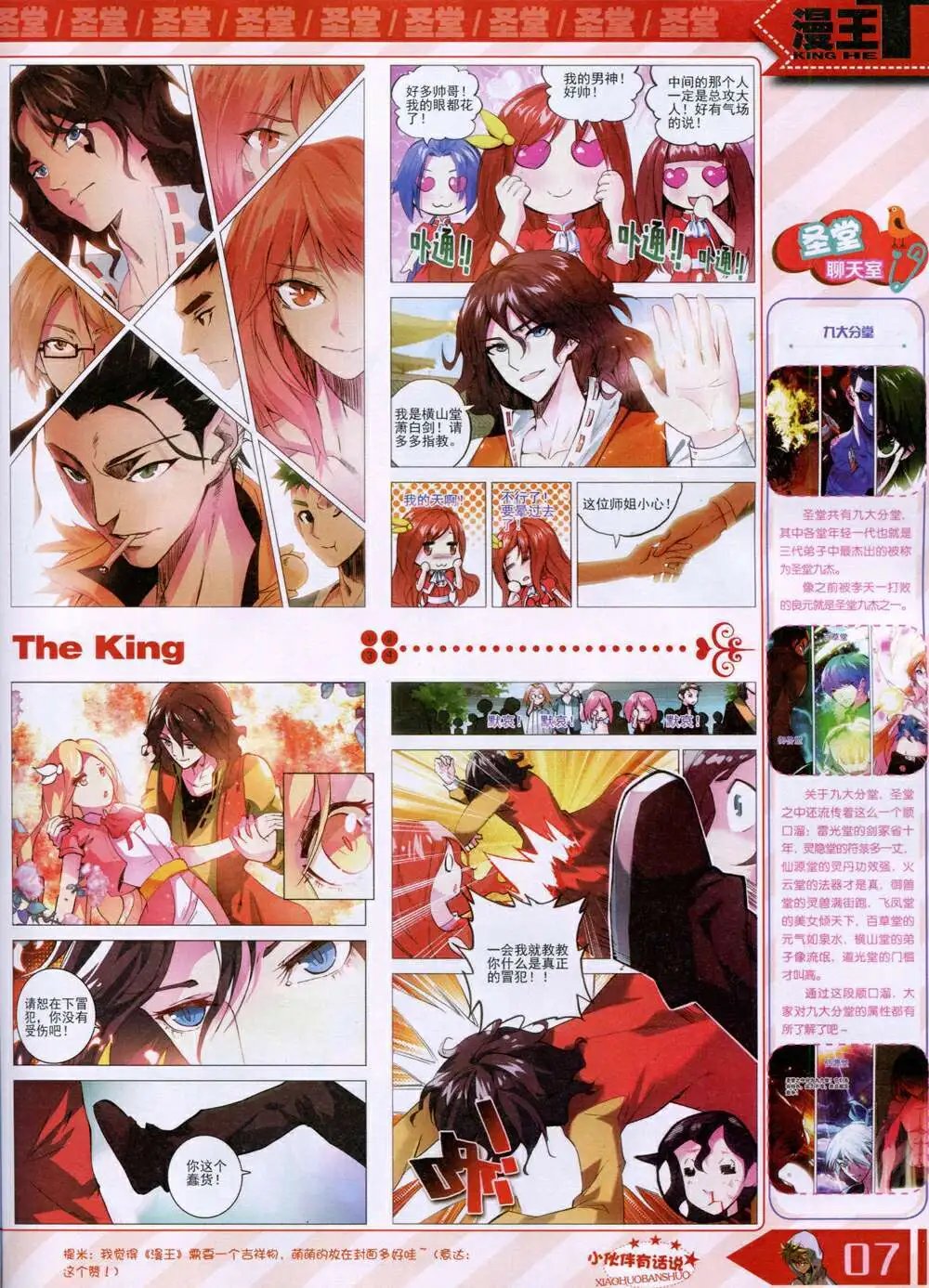 14年9月B版