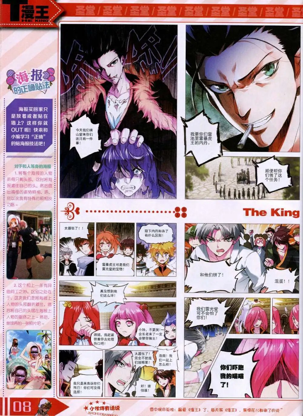 14年9月B版