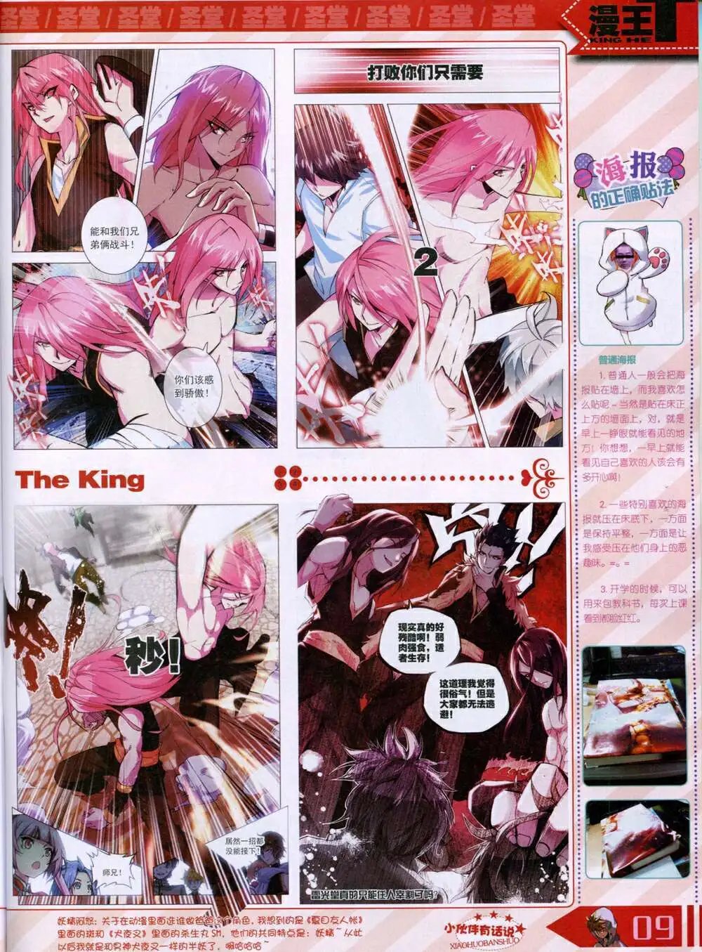 14年9月B版