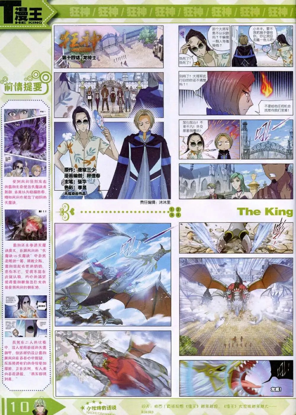 14年9月B版