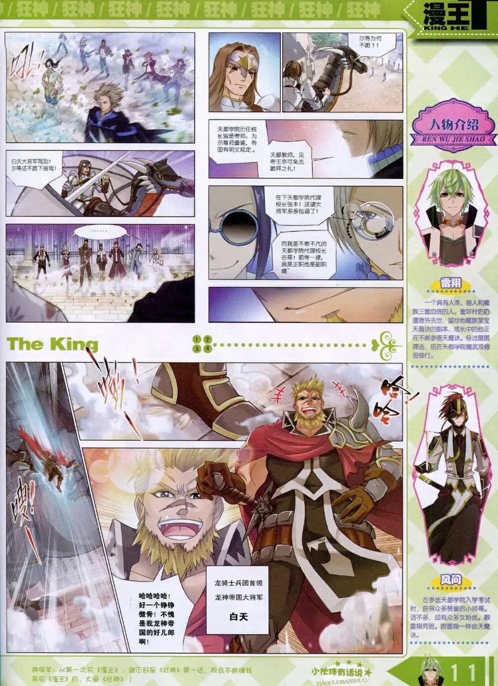 14年9月B版
