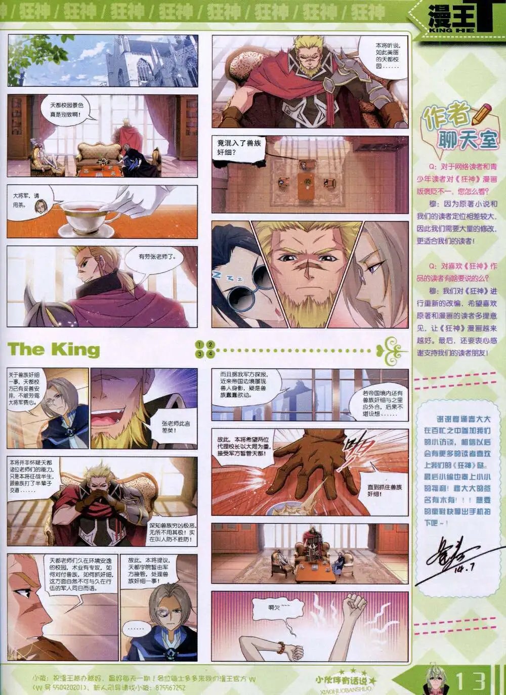 14年9月B版