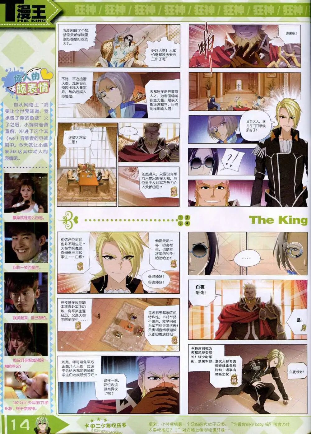 14年9月B版