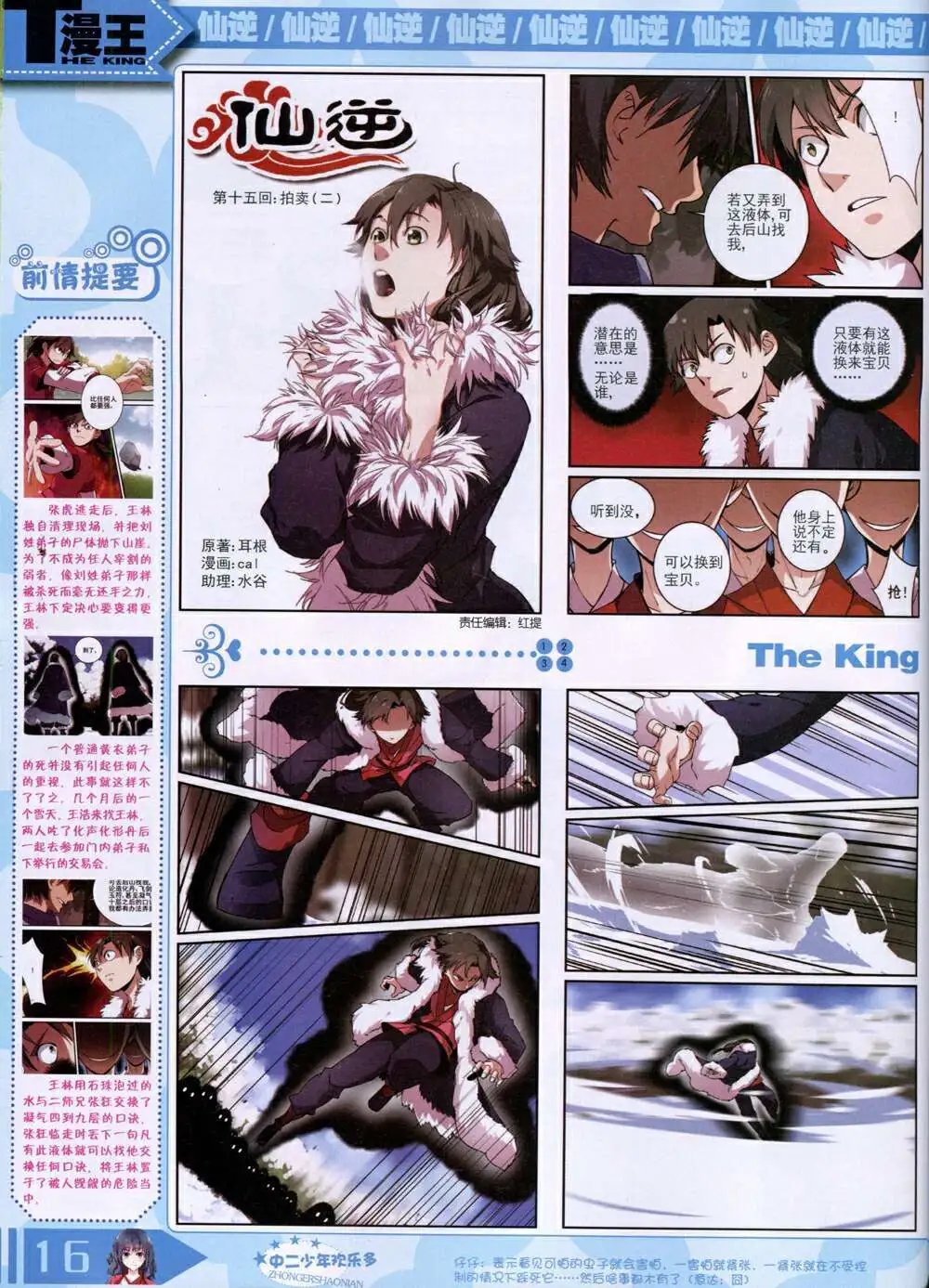14年9月B版