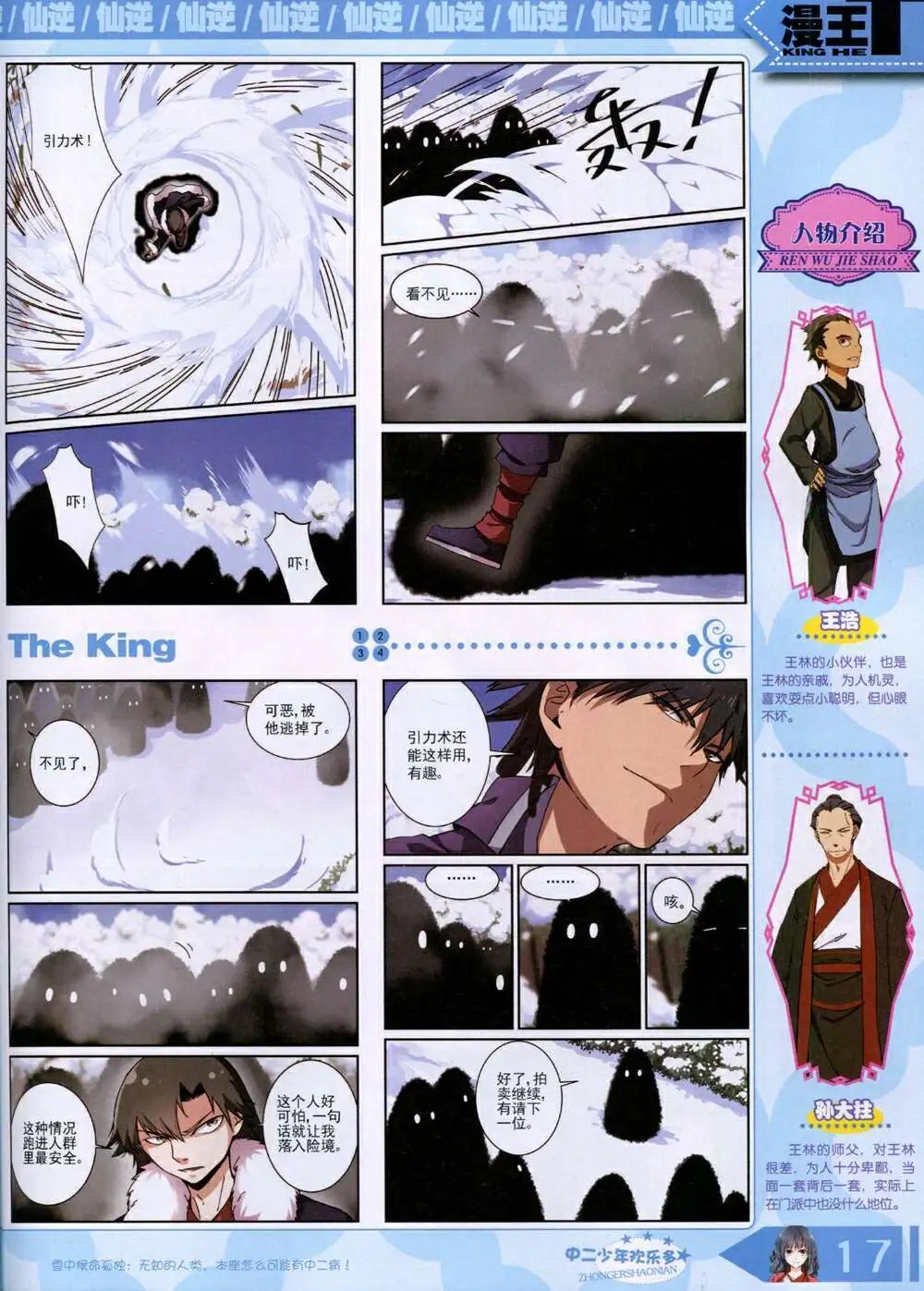 14年9月B版