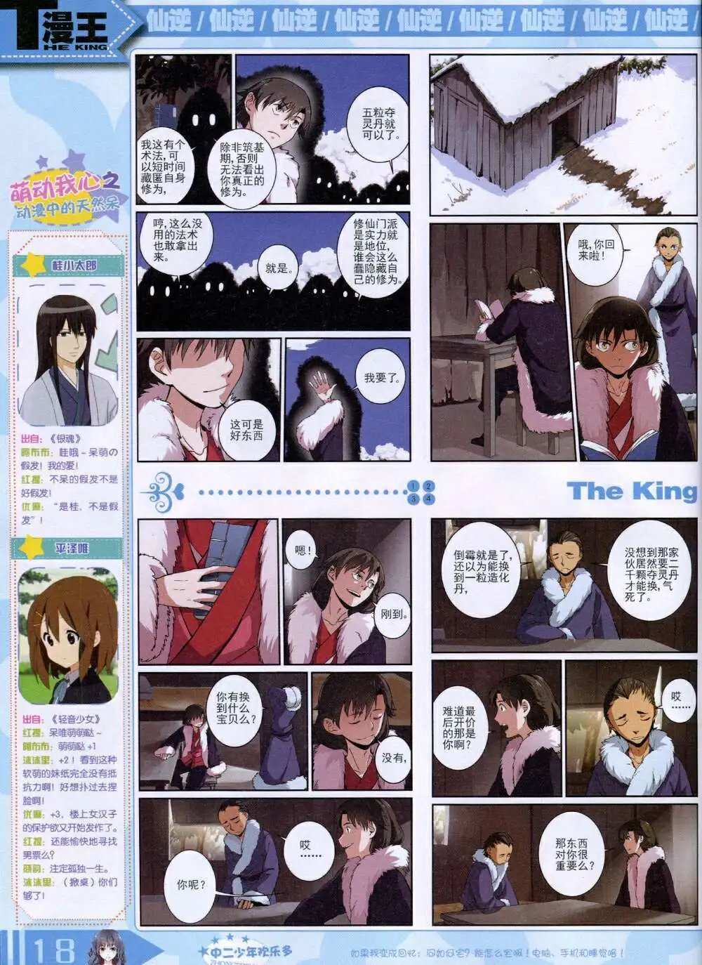 14年9月B版