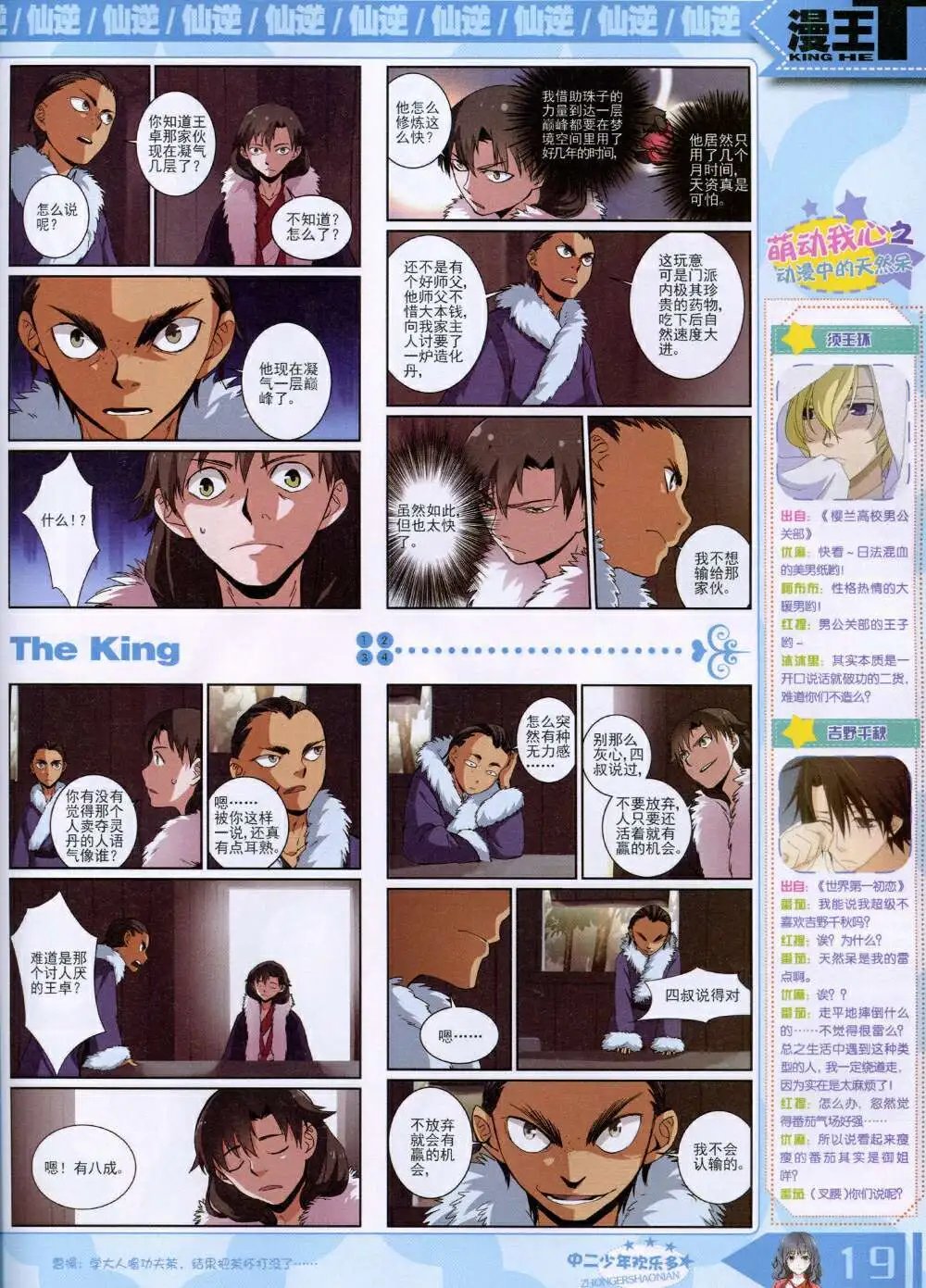 14年9月B版