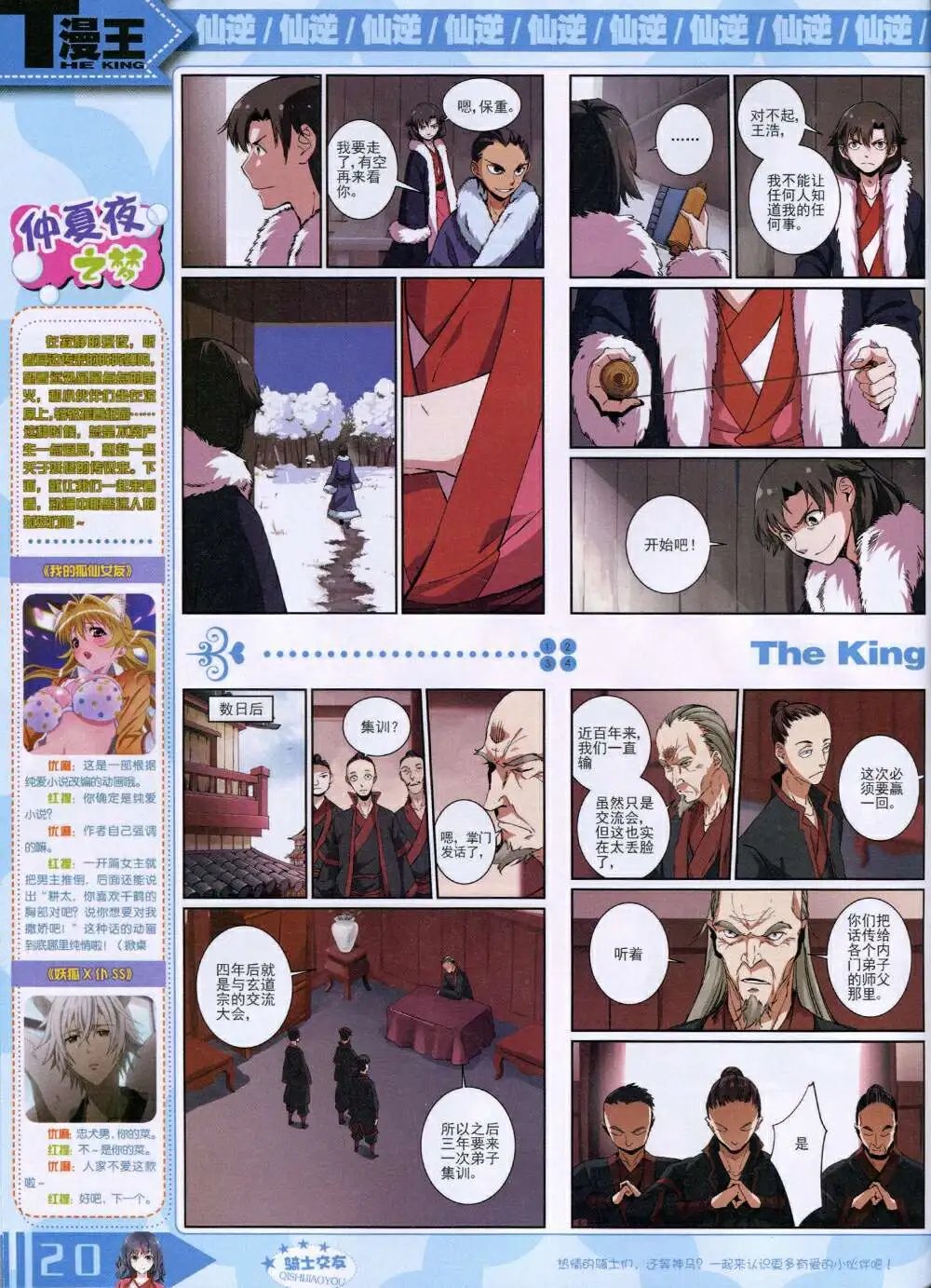 14年9月B版