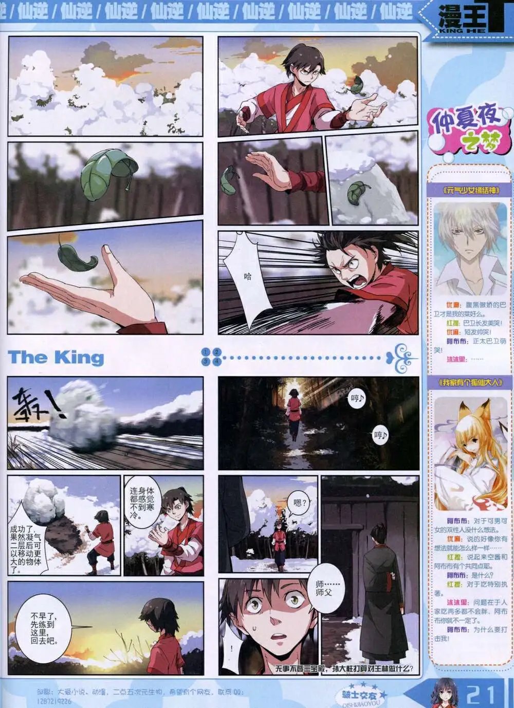 14年9月B版