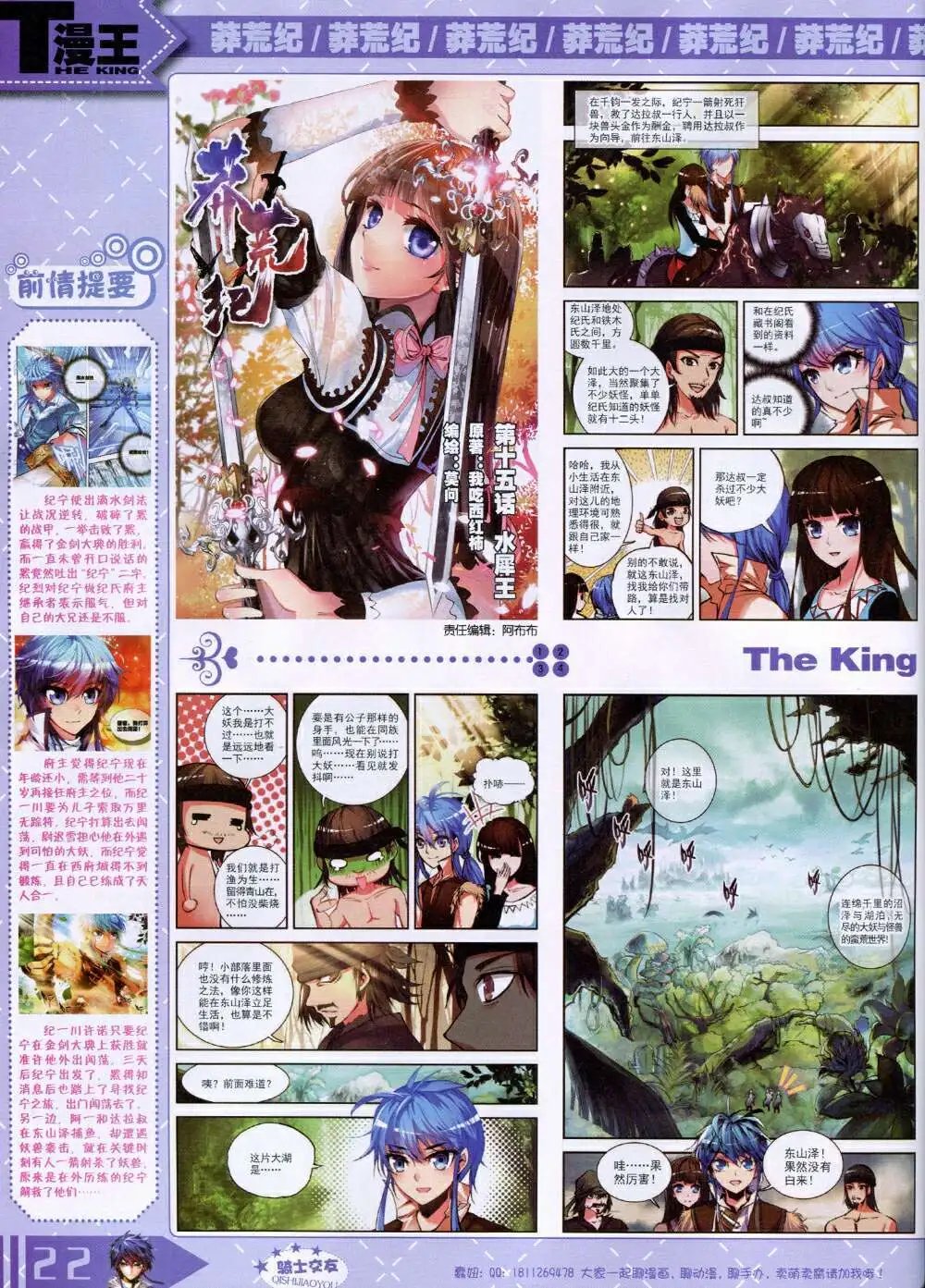 14年9月B版