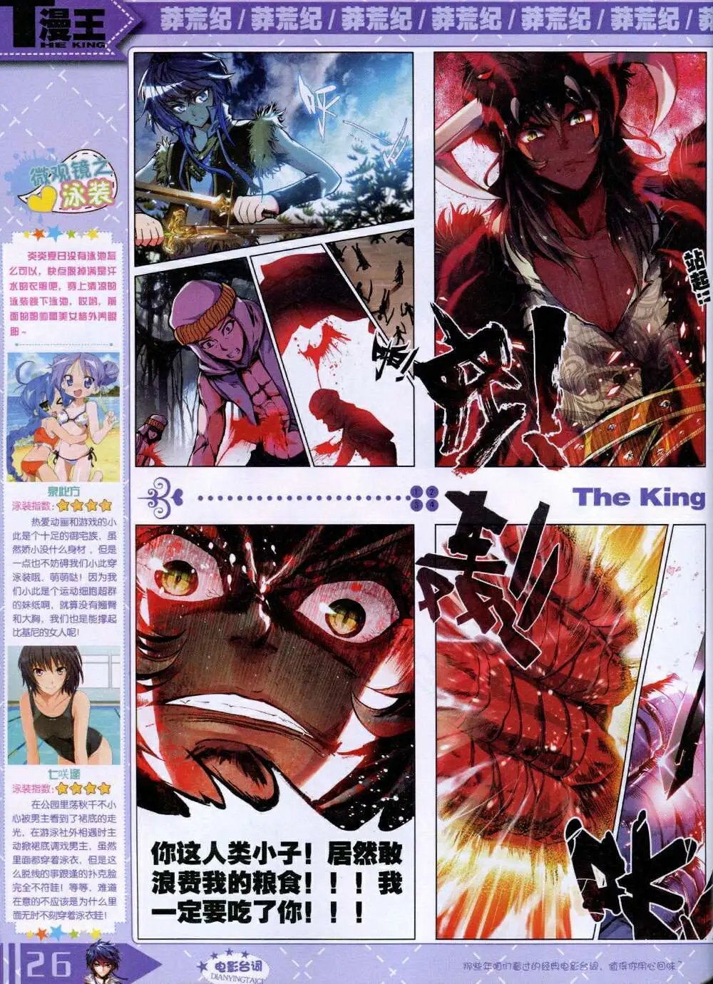 14年9月B版