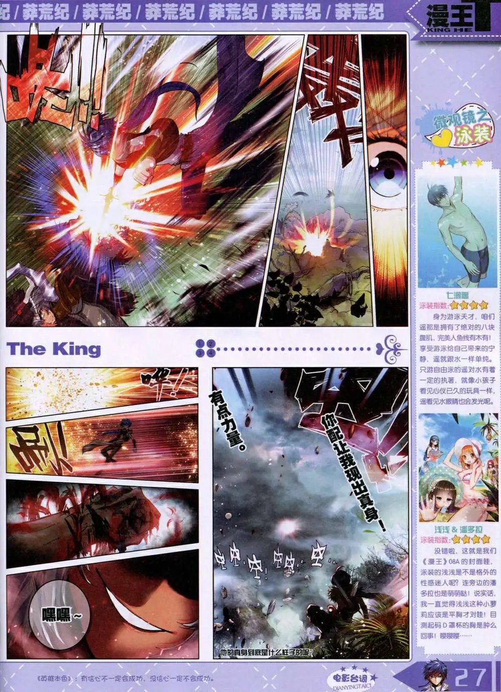 14年9月B版