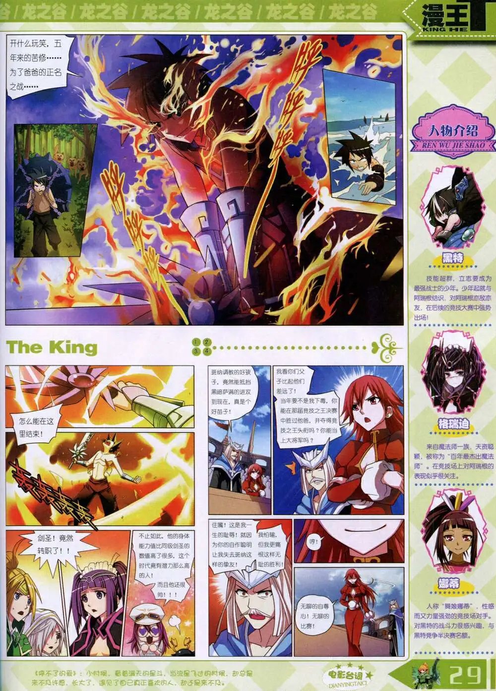 14年9月B版