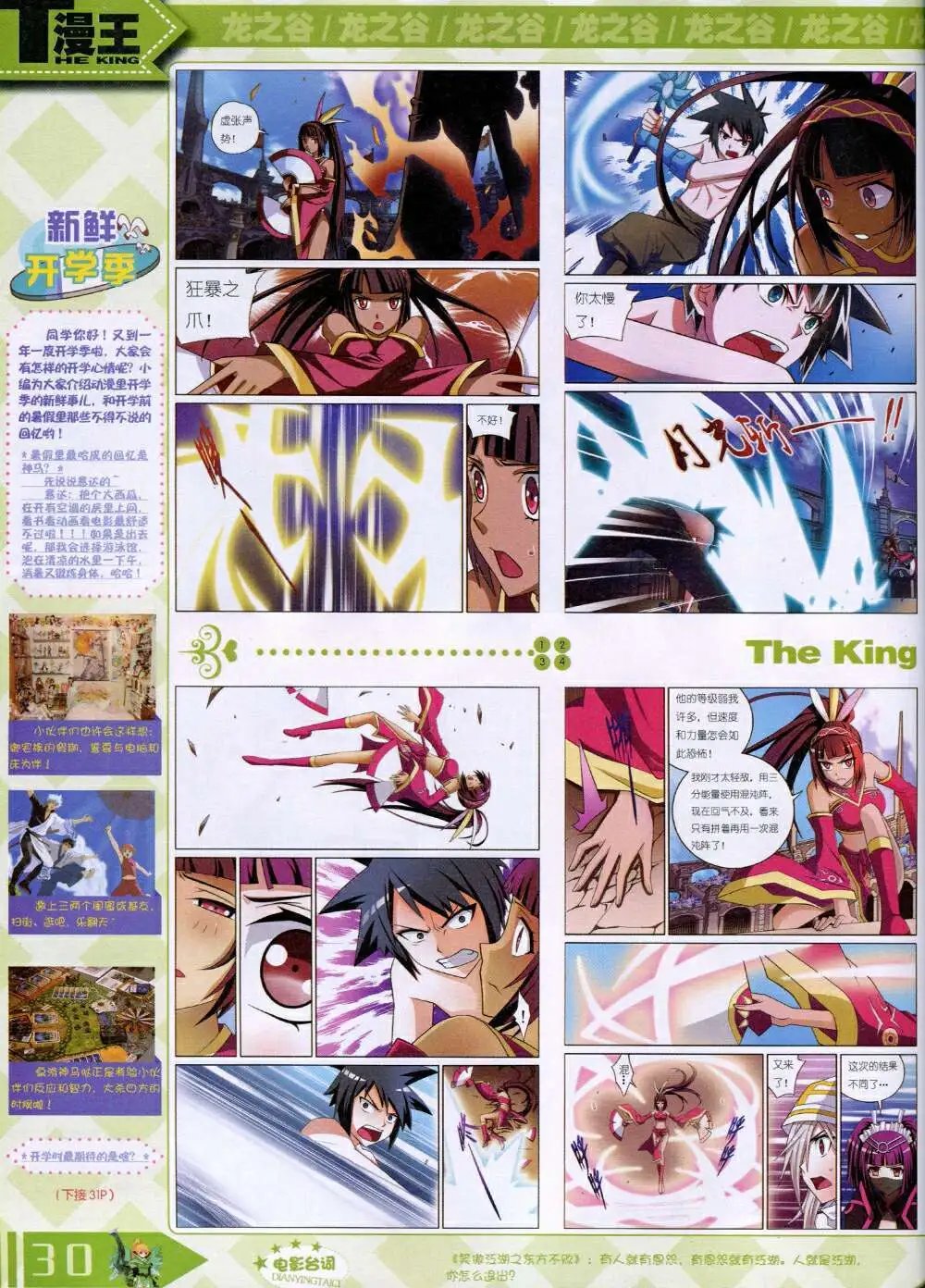 14年9月B版