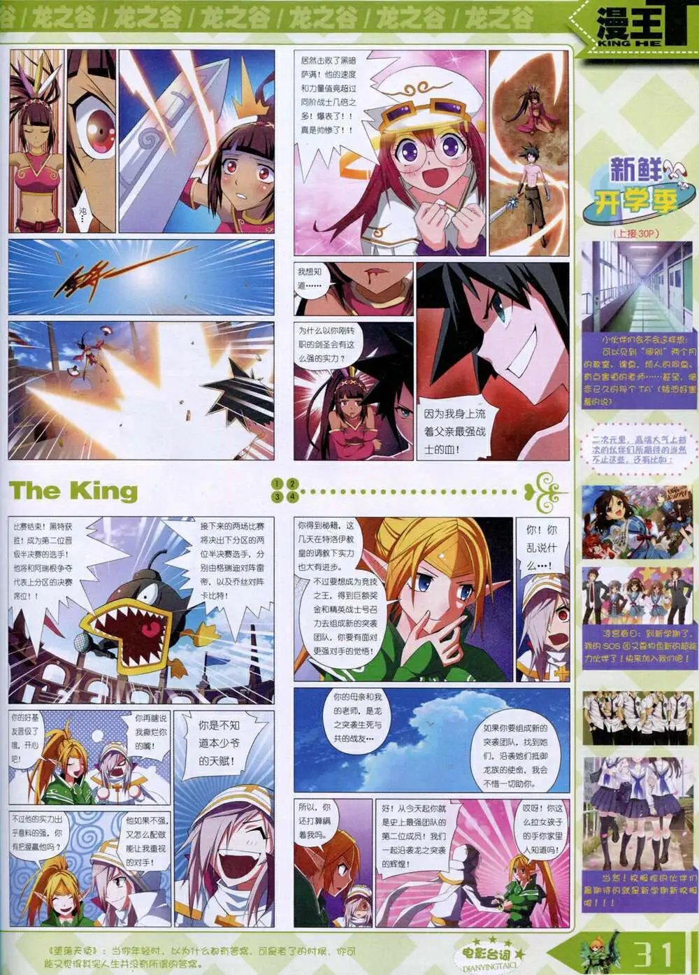 14年9月B版