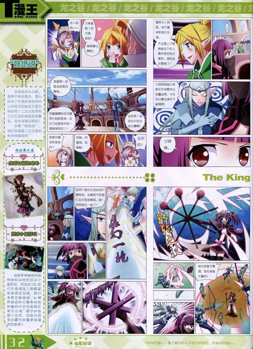 14年9月B版