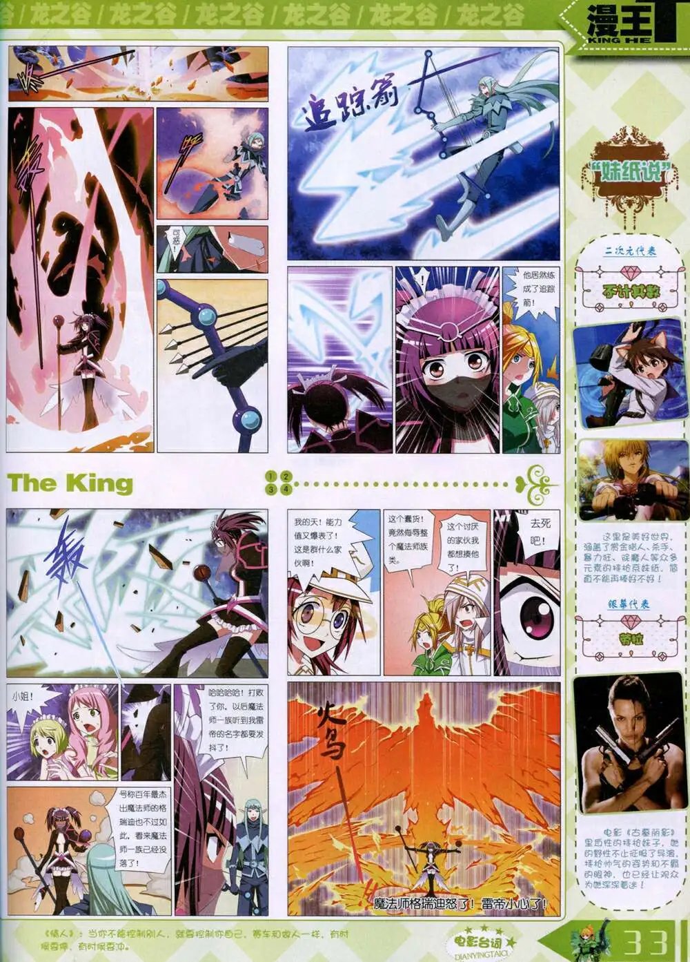 14年9月B版