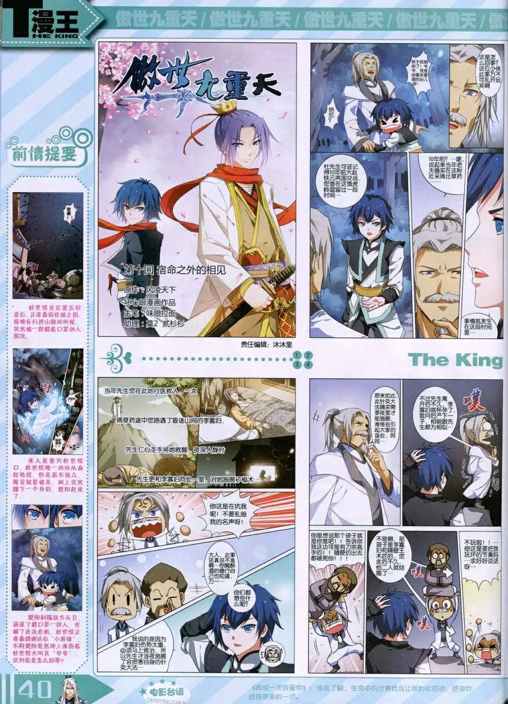 14年9月B版