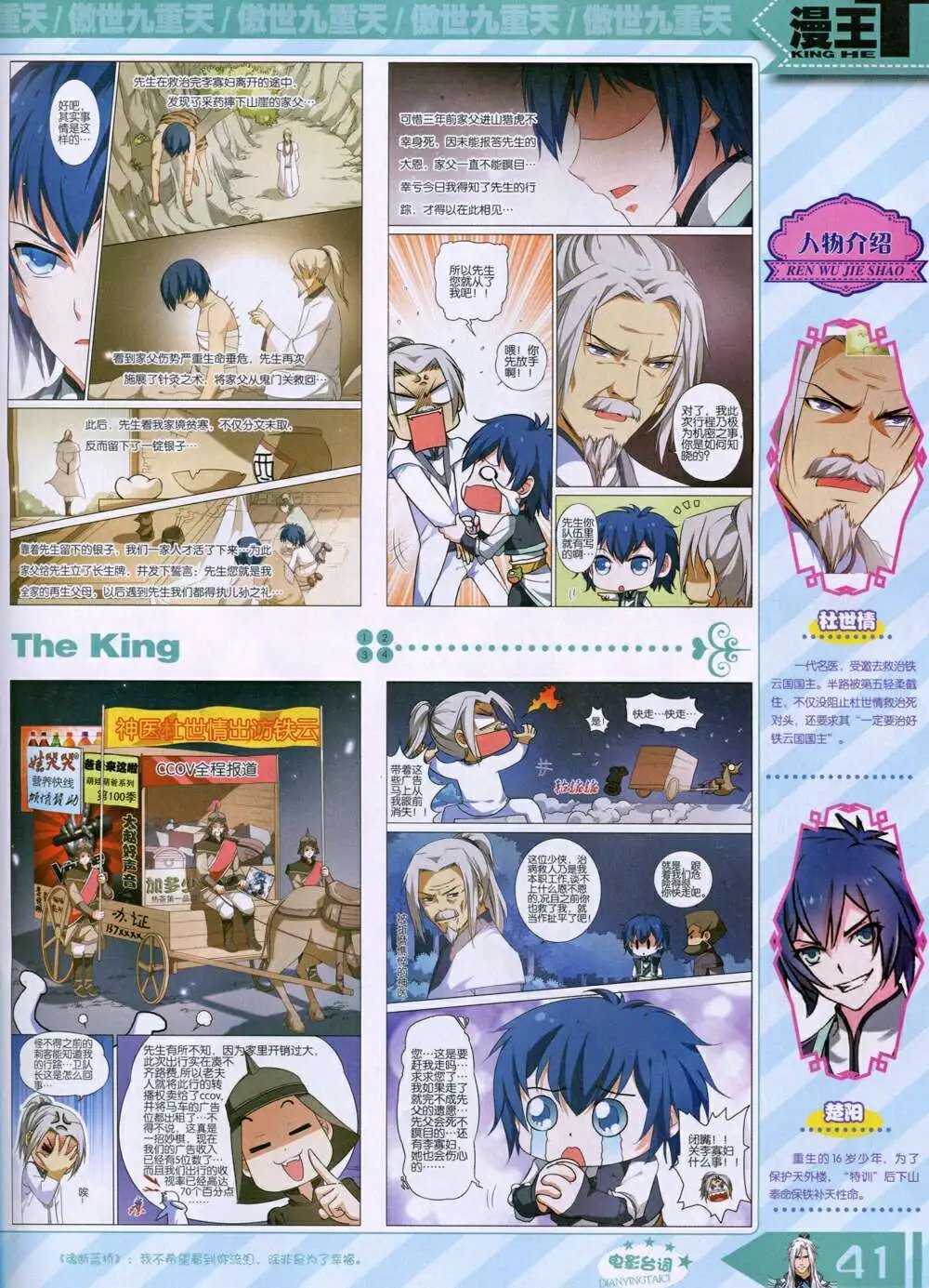 14年9月B版