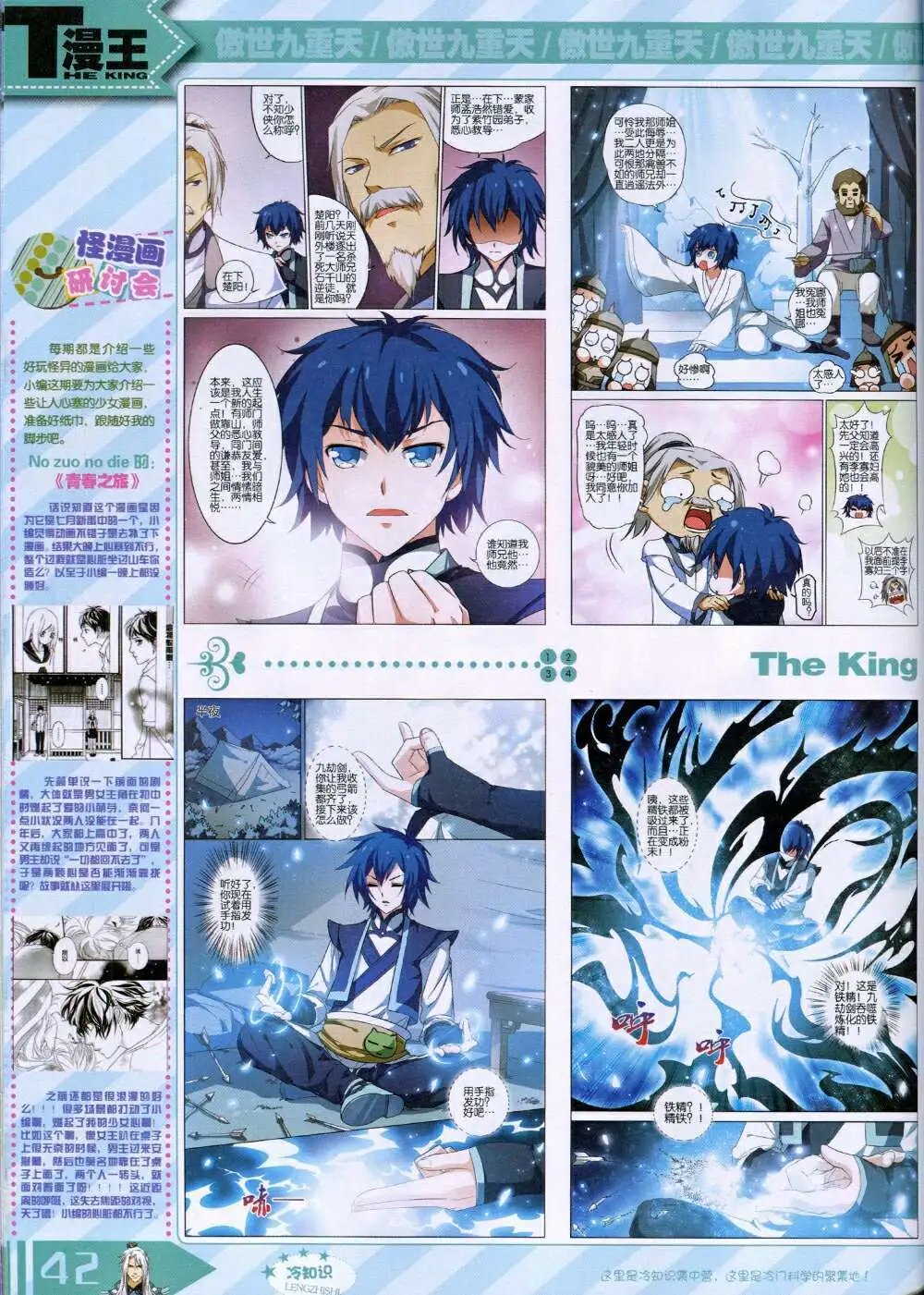 14年9月B版