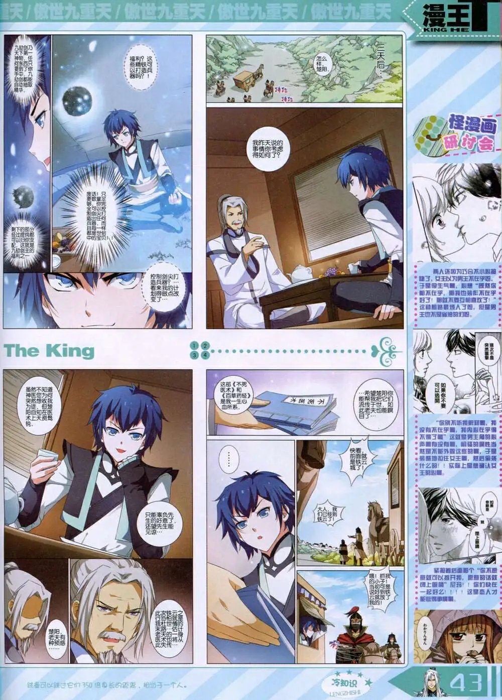 14年9月B版