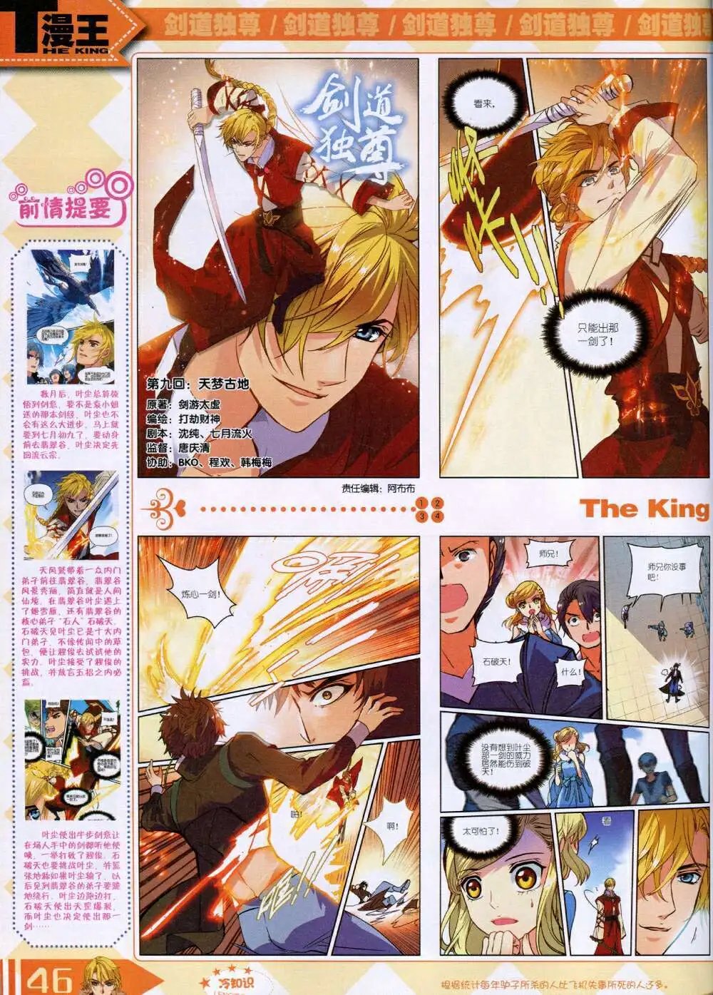 14年9月B版