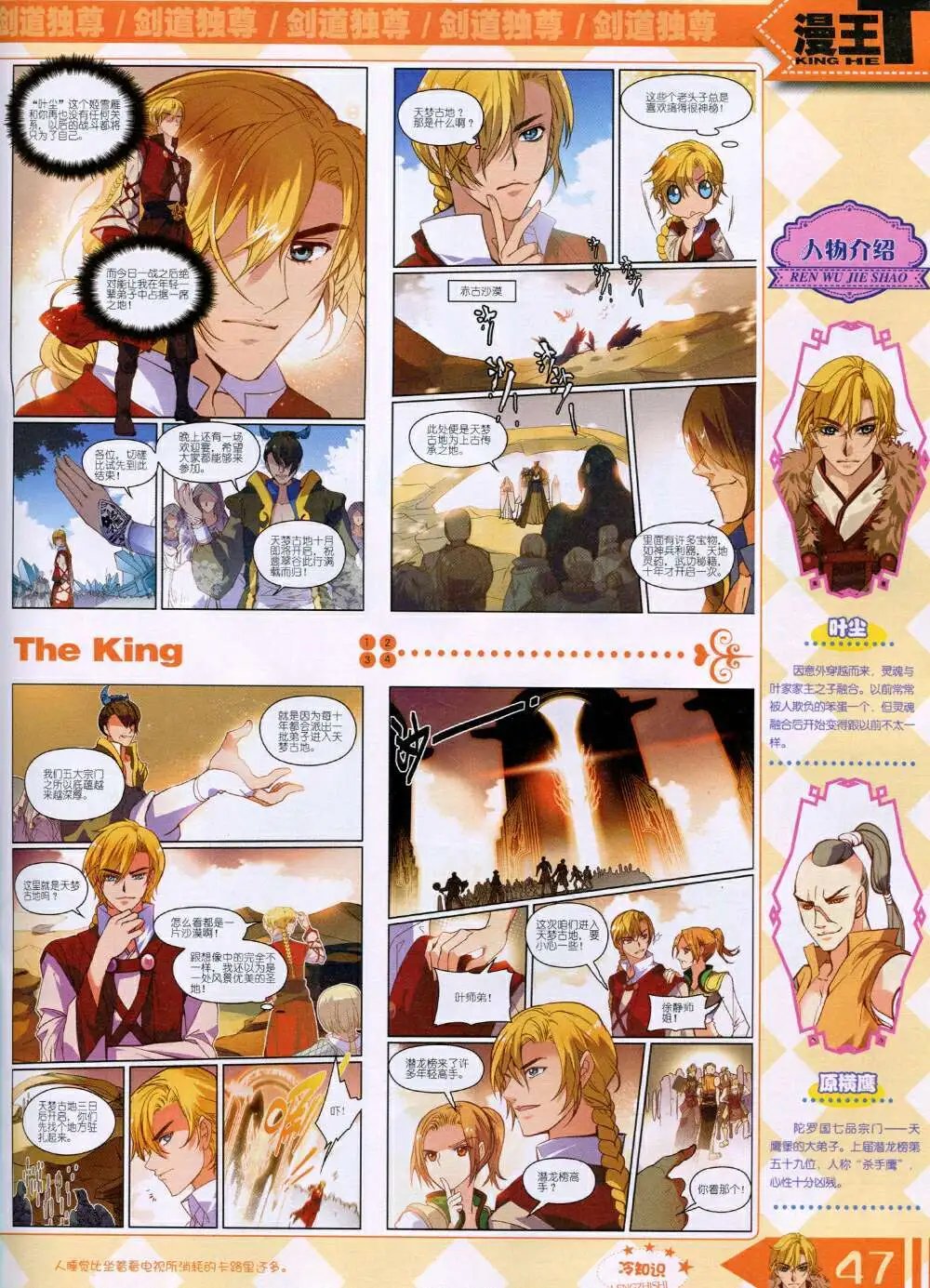14年9月B版