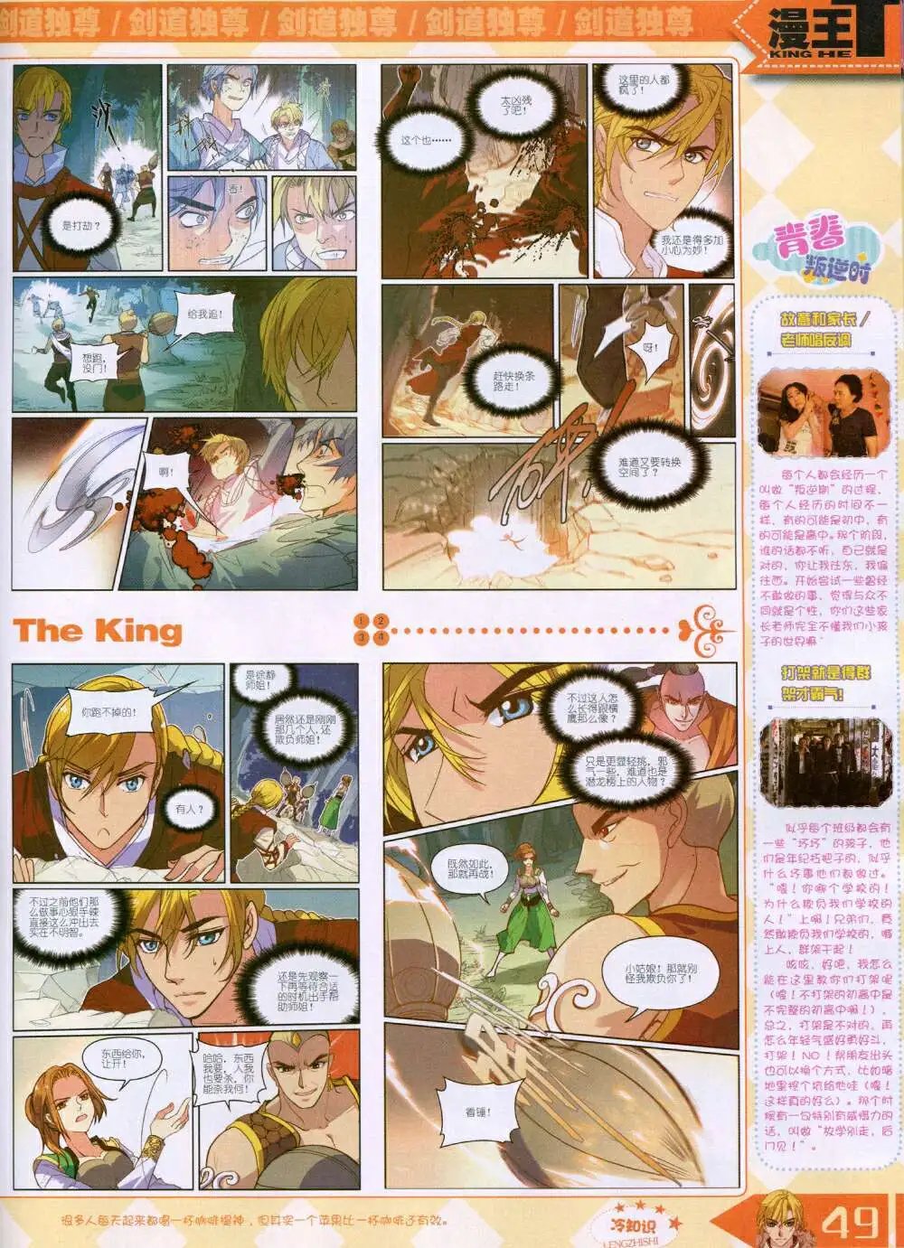 14年9月B版