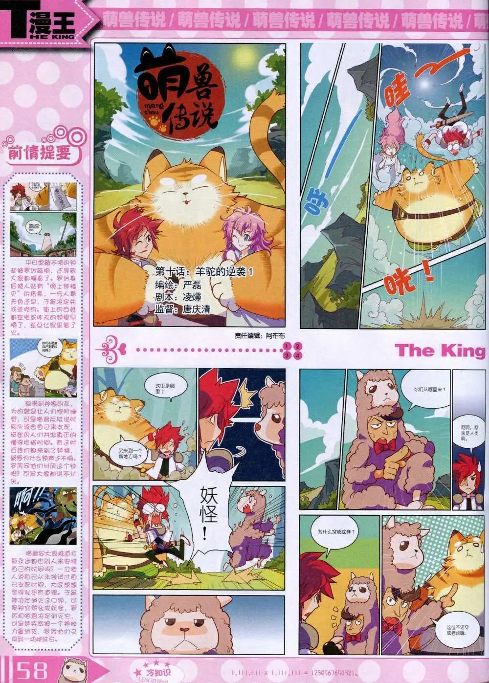 14年9月B版