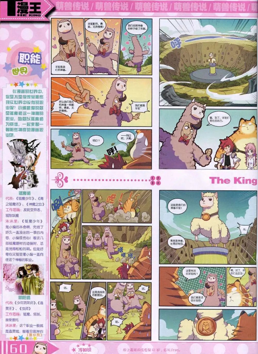 14年9月B版