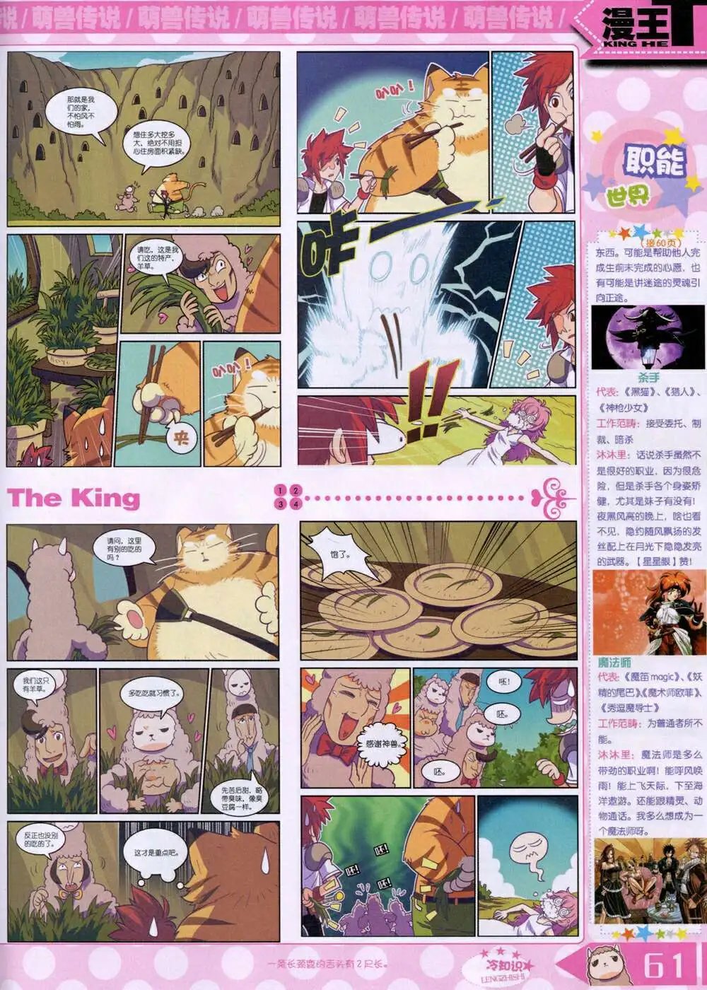 14年9月B版