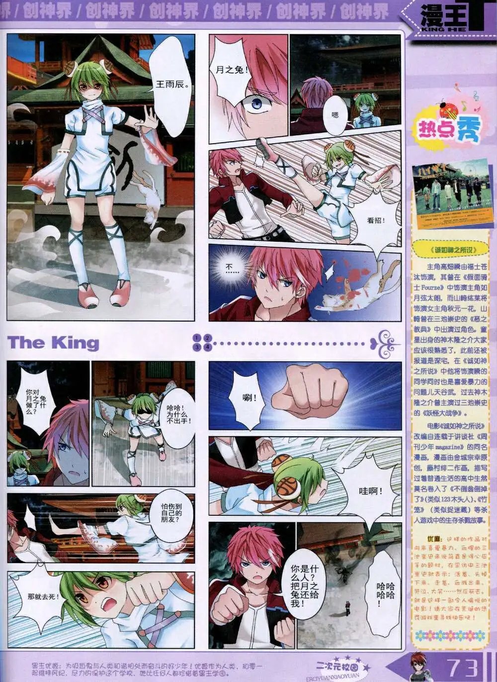 14年9月B版