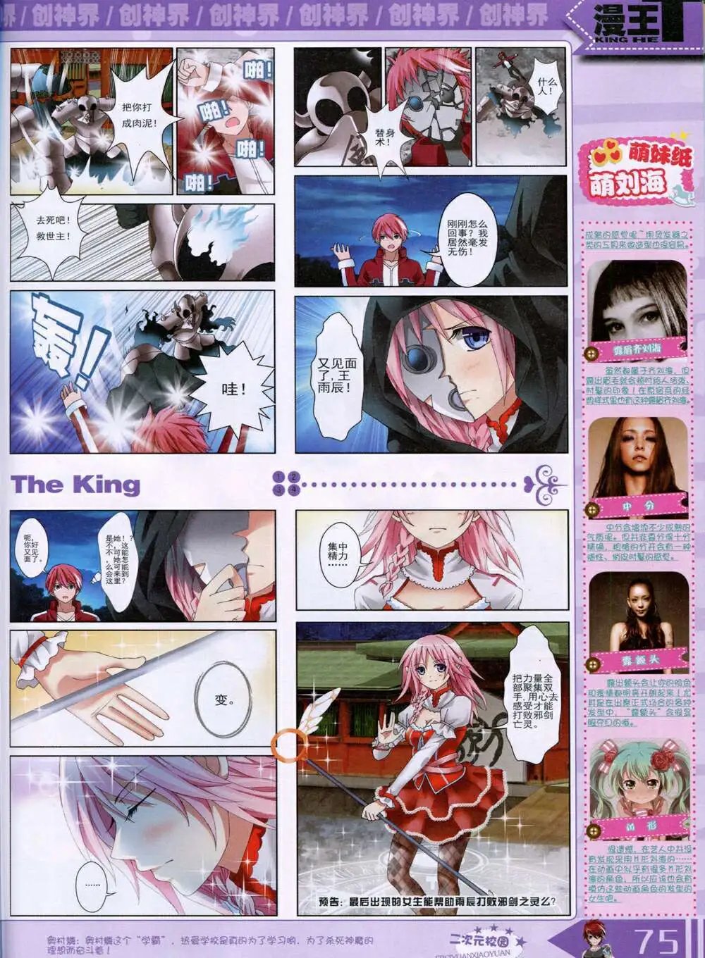14年9月B版