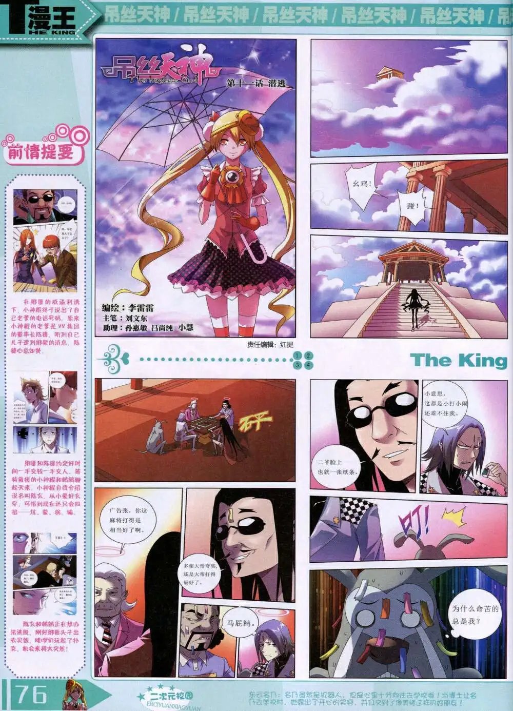14年9月B版