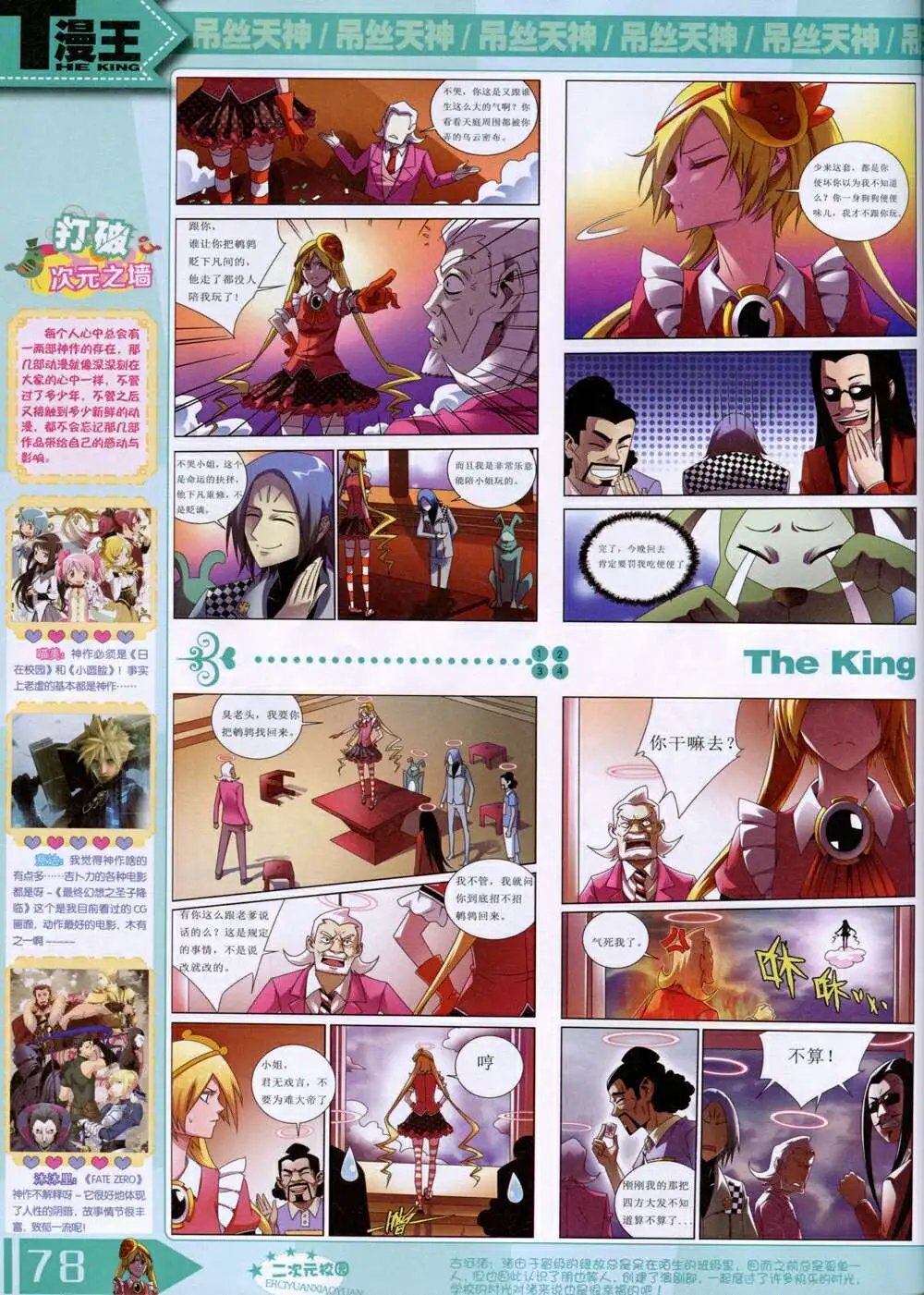 14年9月B版