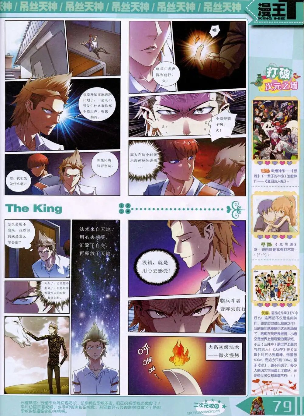 14年9月B版