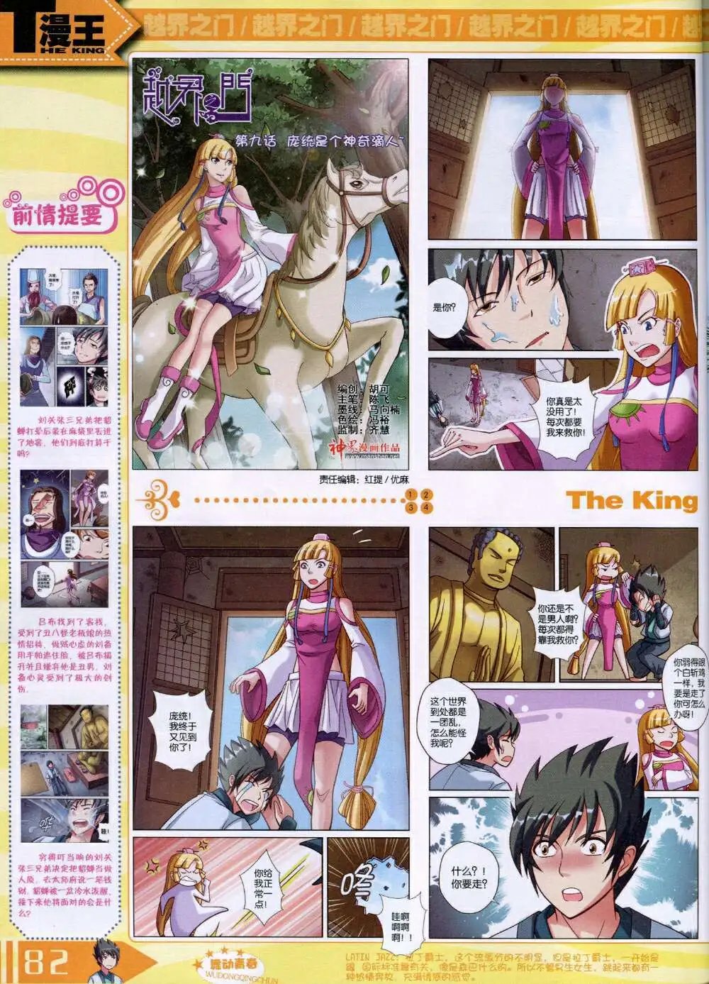 14年9月B版