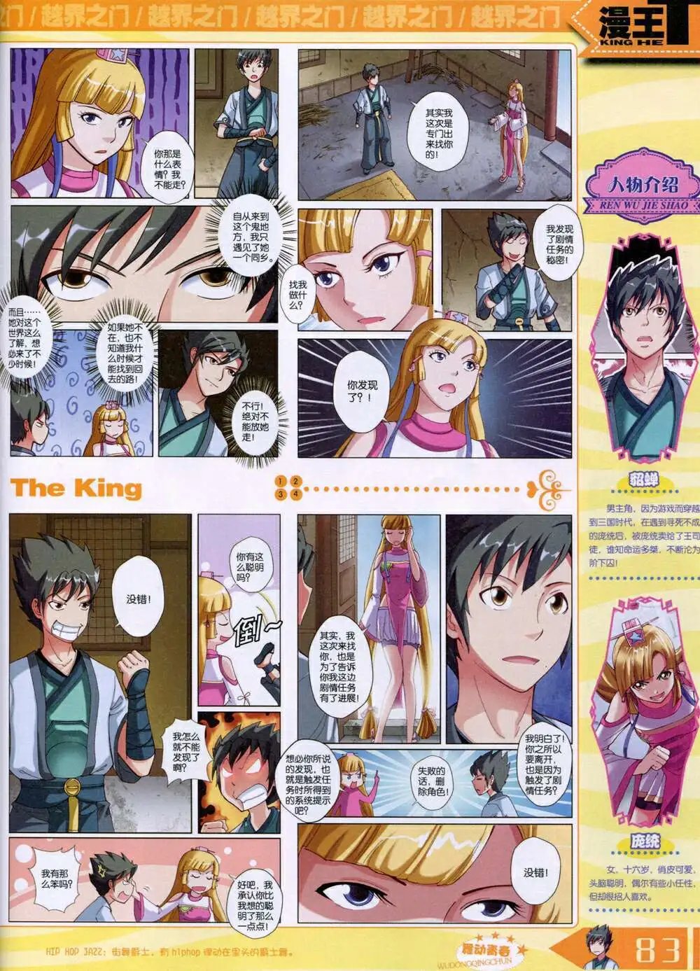 14年9月B版