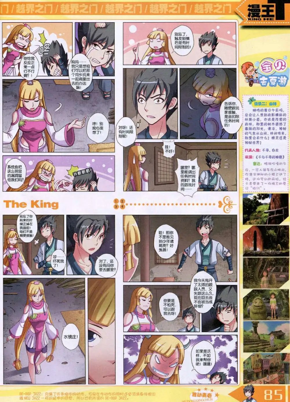 14年9月B版