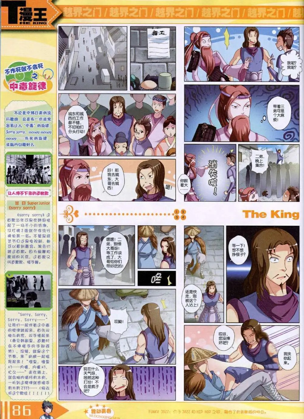 14年9月B版