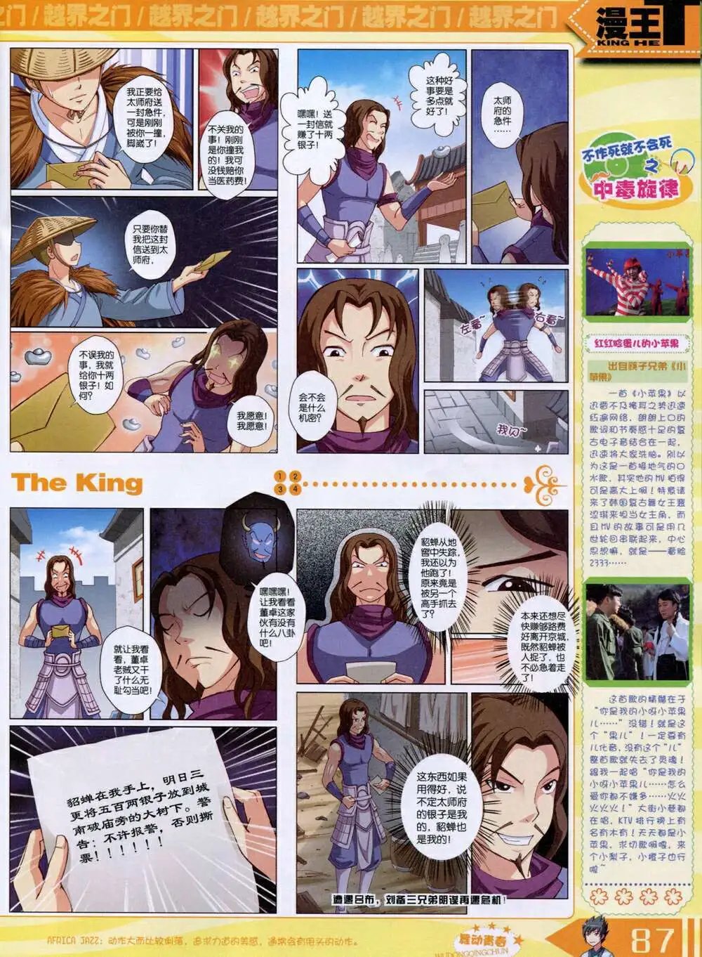 14年9月B版