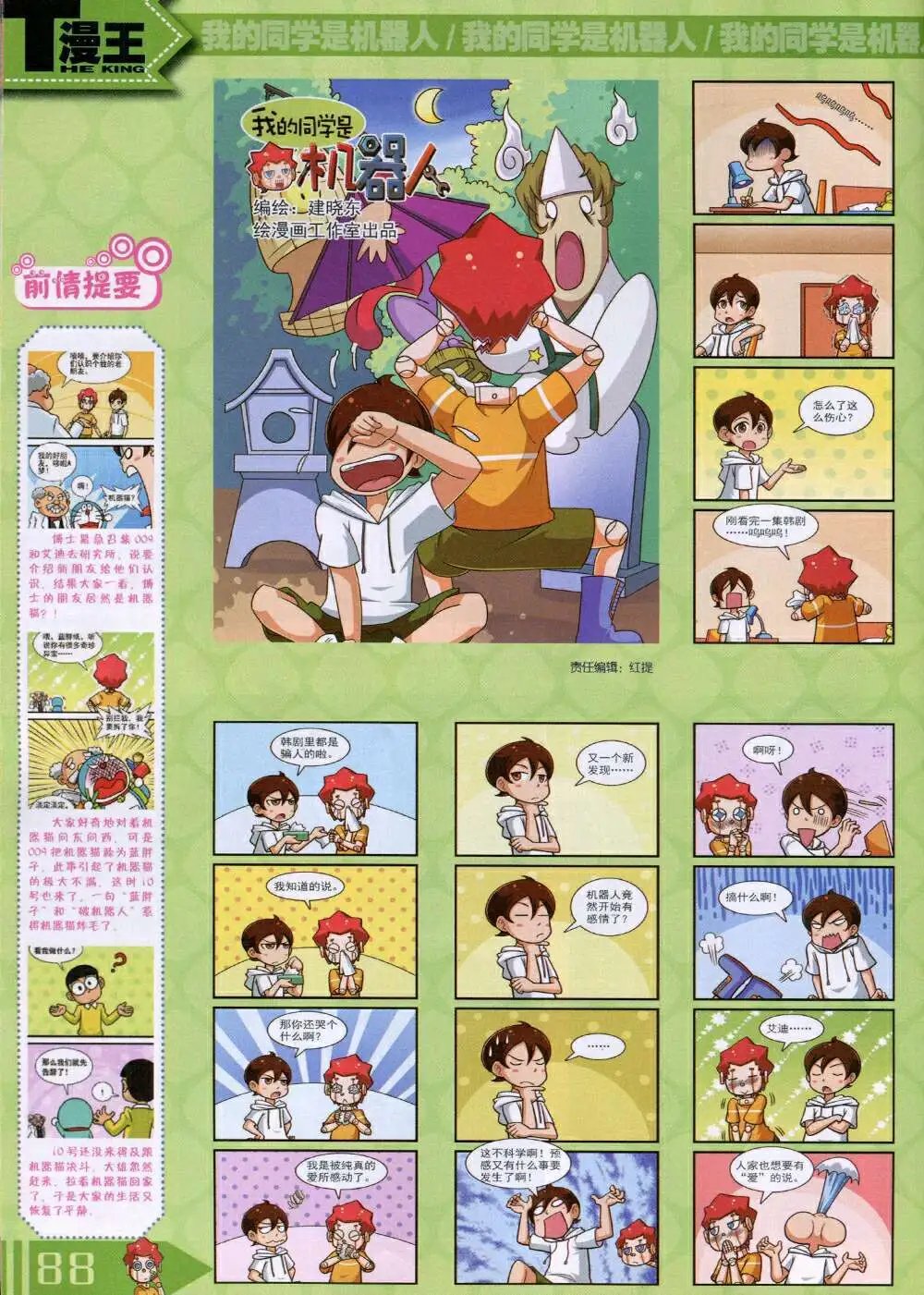 14年9月B版