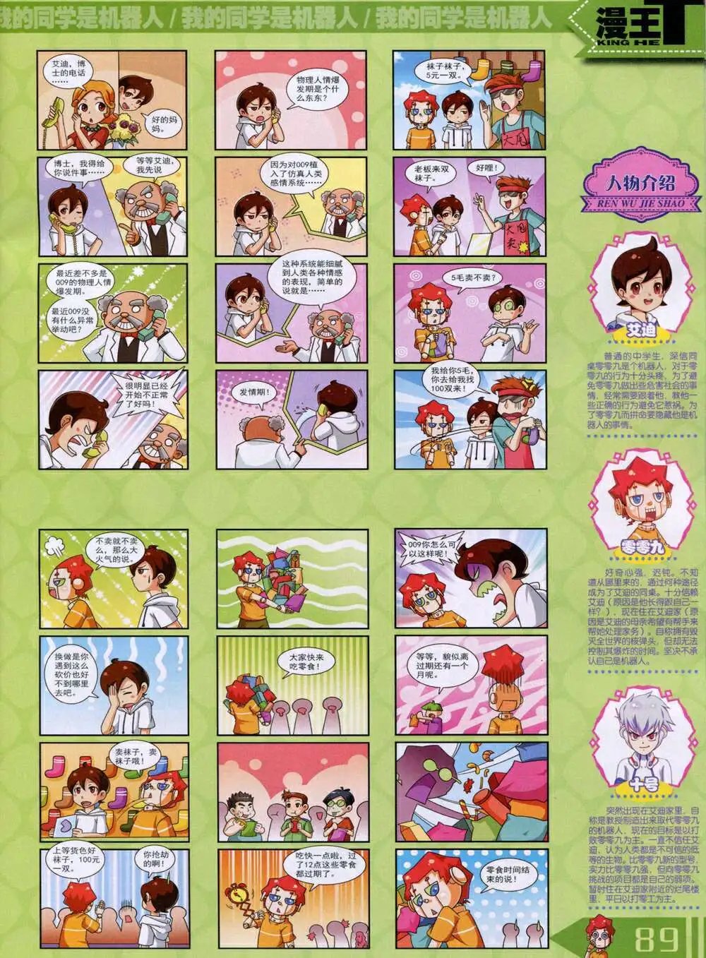 14年9月B版