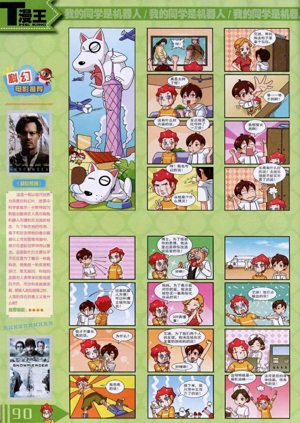 14年9月B版