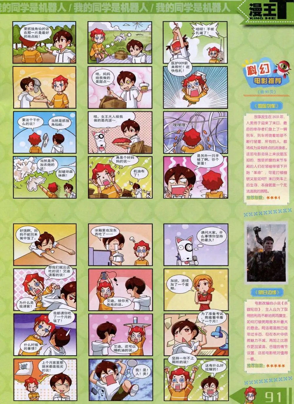 14年9月B版