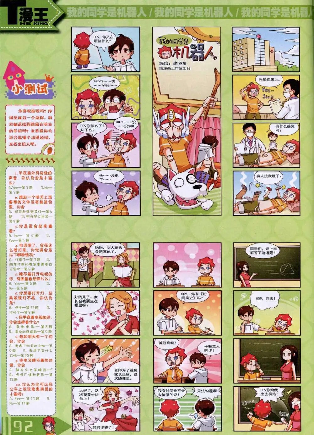 14年9月B版