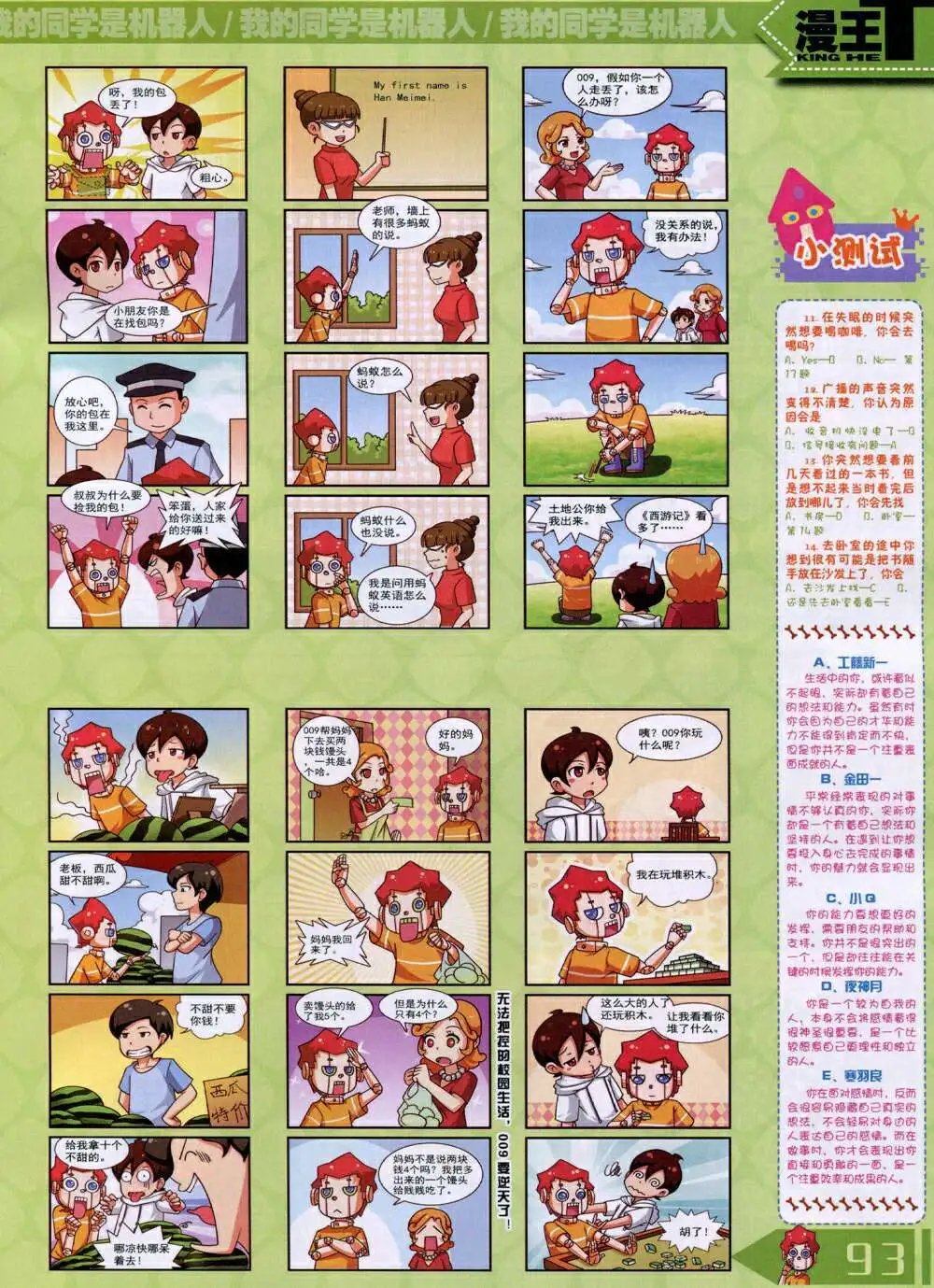 14年9月B版