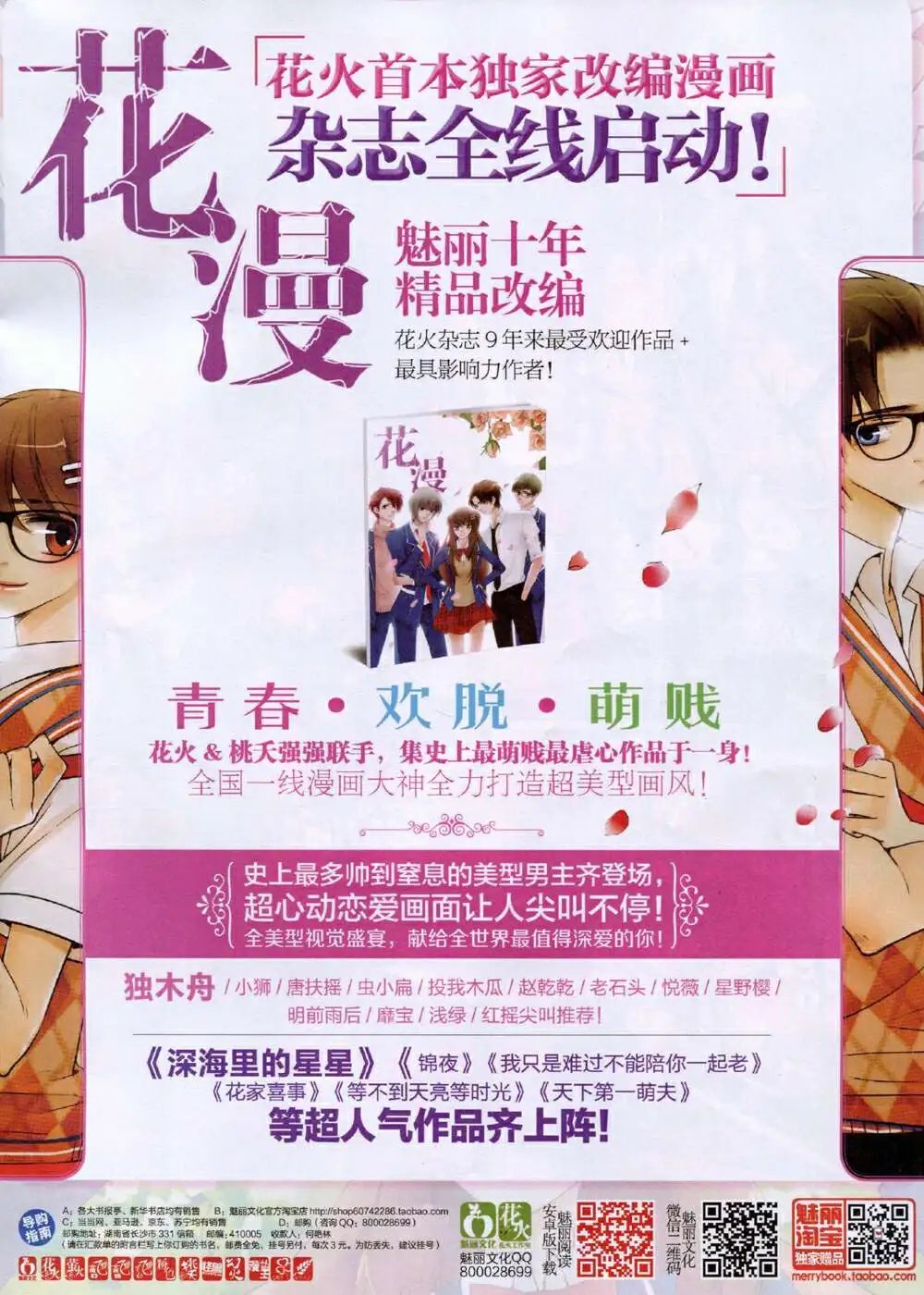 14年9月B版