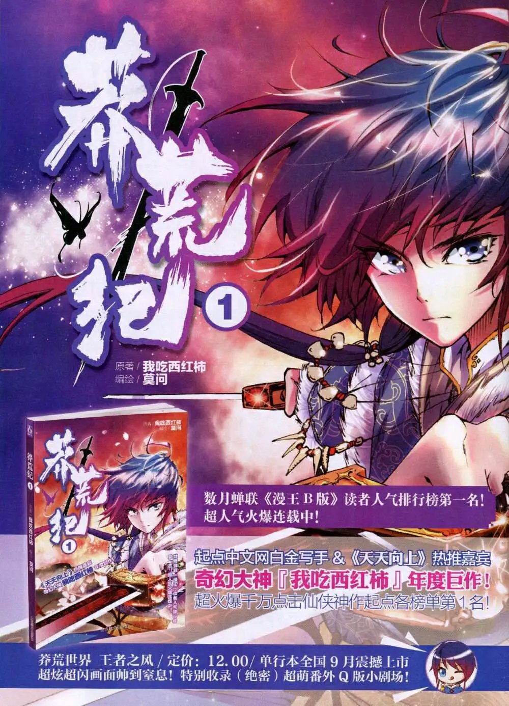 14年9月B版